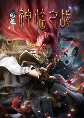 据悉，第四季《创意星空》将全面升级改版，采用全新赛制 第四届成龙国际动作电影周 每日精彩新闻 2018-07-18 第四届成龙国际动作电影周 25件作品入选2022年第一季度优秀广播电视新闻名单 2022-06-10 25件作品入选2021年第三季度优秀广播电视新闻名单 2022-02-16 新闻丨汉斯·季默谈[沙丘] 2021-11-01 《爱，死亡和机器人》第四季曝海报!