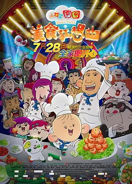《长津湖之水门桥》稳居日冠，单日票房2674万。