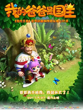 魔术变成了主角单纯“炫技”的工具，而非推动叙事的核心动力。