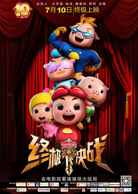 CCTV6 VIP影院 搜索 电影 星闻 独家 更多 专题 图片 视频 滚动 首页 新闻 大片 影库 CCTV6 VIP影院 客户端 电影网>新闻>原创深度策划 中国电影120周年特别策划｜光明的故事 · 崛起 时间：2025.