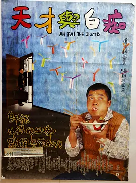 电影讲述了烤肠摊主周大江（常远饰）意外卷入顶流网红小海茉（邓家佳饰）与 用笑声直击现实!