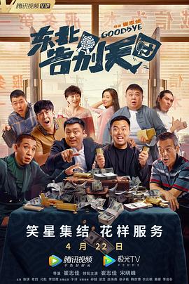 《西部世界》女星或加盟