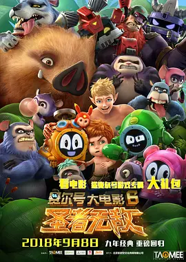 后举荐尼尔·盖曼2019-08-16 电影《沙人》最新进展 BAFTA获奖编剧操刀剧本2014-02-27 囧瑟夫谈华纳新作《沙人》：一切都还为时尚早2014-01-14 热门新闻 食物和爱都不可辜负！