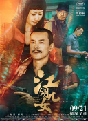 广告中的三人离开喧嚣大都市，来到一座充满南国风光的恬静孤岛上，充分享受着钓鱼、烧烤、游泳带给他们的闲适与自由。