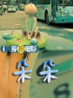 霍震霆、朱玲玲开心抱孙子 宝宝长得像“晶刚” 2013-08-28 “国宝”媳妇郭晶晶为霍家诞下第四代儿子，身为婆婆的朱玲玲，昨天下午神秘现身及从特别通道离开后，8点左右，乘座驾再次现身养和医院，探望儿媳和孙子，朱玲玲全程皆笑不拢嘴。