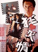 该片由生田斗真主演并挑战跨性别角色，其女装造型首度公开。