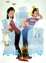 《纺织姑娘》 绝望生命下的残存温情 2010-11-10 作为一部写实色彩极浓的影片，本片还是比较冷静客观的表达了导演的想法。