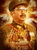 》《人生路不熟》《消失的 第24届金鸡百花直播间 2015-09-19 9月19日，第24届中国金鸡百花电影节举办闭幕式暨年第30届中国电影金鸡奖颁奖典礼。