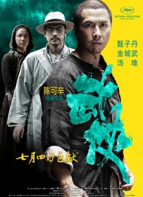 作为“天坛奖”评审团主席，他除了带领其他评委一同进行审片工作，还要在“空闲时间”参加自己刚刚关机的新作——《太平轮》的宣传活动。