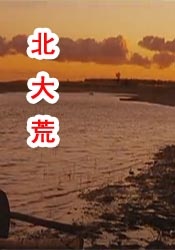 《阴间大法师2》曝动态 珍娜·奥尔特加确定出演 2023-05-05 近日，有媒体报道称，《阴间大法师2》确定了新演员的加盟。