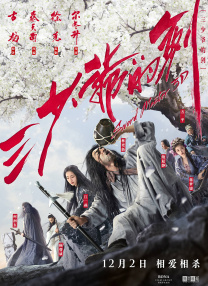 《编号17》由罗伯特·帕丁森、娜奥米·阿基 《编号17》曝预告 帕丁森“死了又死”的宇宙社畜 2025-02-07 日前，由奉俊昊编剧、执导，罗伯特·帕丁森、娜奥米·阿基、史蒂文·元、托妮·科莱特、马克·鲁法洛等主演的电影《编号17》（Mickey 17）发布新电视预告，“死的感觉是怎样的？
