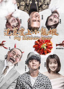 影片讲述一名背井离乡的青年回到天津，在接连受挫下“拐走”小外甥 ，舅甥⼆人踏上一段离经叛道的逃亡之旅。