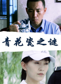 《怪奇物语5》发布动态角色海报 8 《小丑回魂》前传《欢迎来到德里镇》曝最终预告 9 谢尔比家族回归！