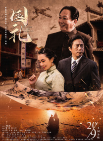 胡歌、霍建华、刘诗诗、秦海璐、刘涛、刘恺威、王凯等人气演员现身。
