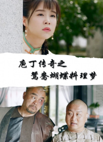 《圣诞玫瑰》首映 杨采妮：我并没有卖弄重口味 2013-05-21 5月20日，电影《圣诞玫瑰》在京首映，监制徐克、张之亮，导演杨采妮，主演桂纶镁、郭富城、夏雨、张震以及秦海璐全阵容出席。