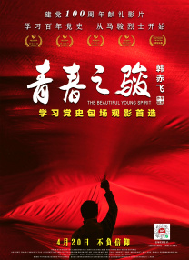 据悉，赵丽颖近日在拍摄电视剧《有翡》，该剧根据priest原著小说改编，不少网友猜测赵丽颖微博内容与该剧有关，更有网 赵丽颖新剧《有翡》曝路透 与剧组演员相处融洽 2020-04-02 4月2日，有八卦媒体曝光了一组赵丽颖《有翡》的最新路透。