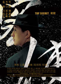 《重庆森林》和《堕落天使》的一炮而红让更多导演向他伸出了橄榄枝。