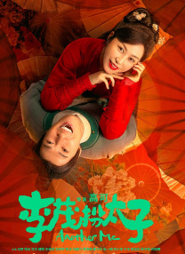 作为2013年国庆档唯一一部跨国冒险喜剧大片，该片耗资1.