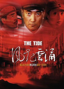 此片是导演薛晓路寄《海洋天堂》之后的第二部作品，虽然主题不同，但是都时刻渗透着 《北京时间》票房险过千万 陈乔恩令人印象深刻 2015-12-16 由安战军执导，陈乔恩、马元联袂主演，李保田、娜仁花、孙艺洲、周秀娜等加盟的纯爱电影《北京时间》正在全国火热上映中。