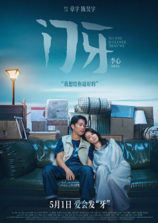 春节看硬核，热血开年！